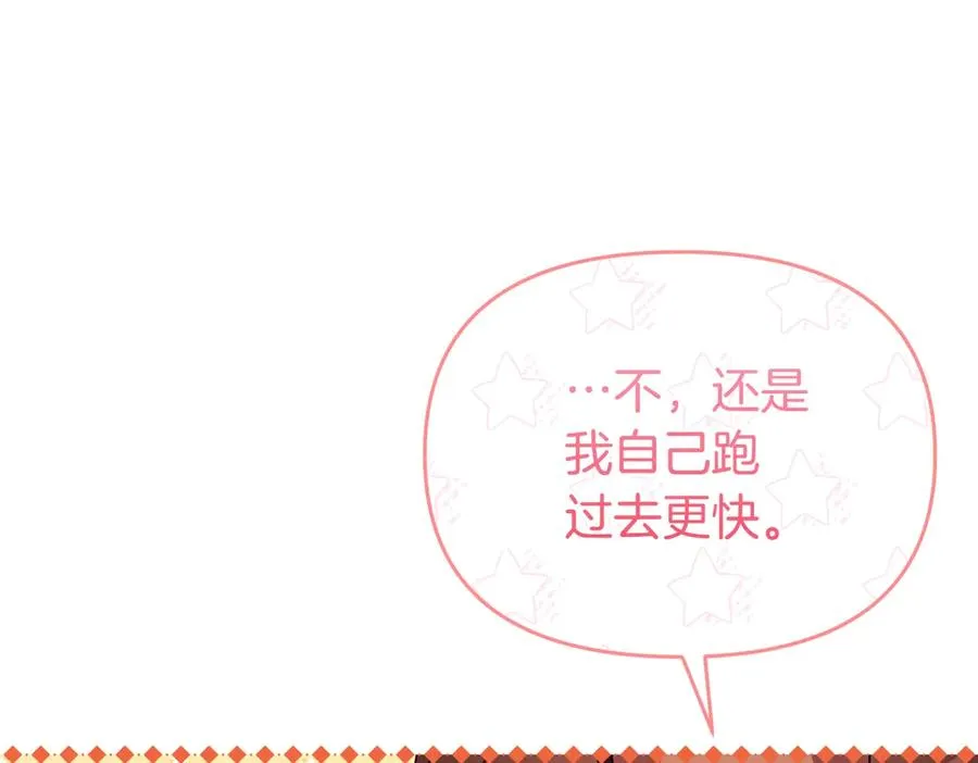 第43话 重要时刻 第188页