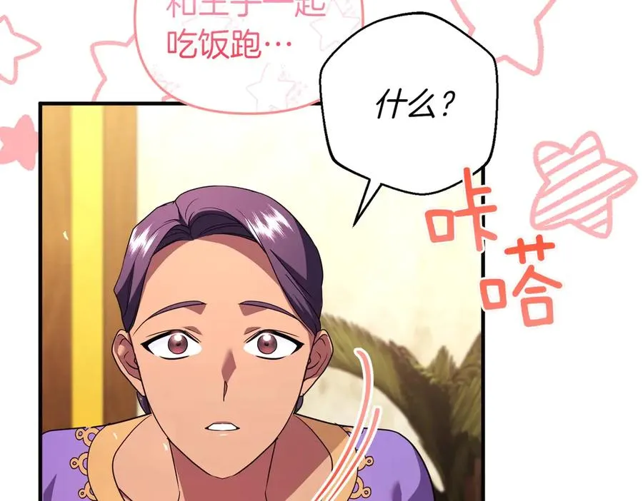 第43话 重要时刻 第190页
