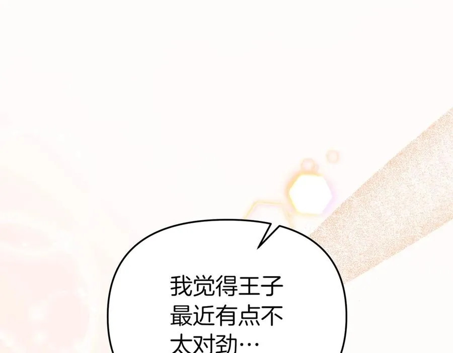 第43话 重要时刻 第196页