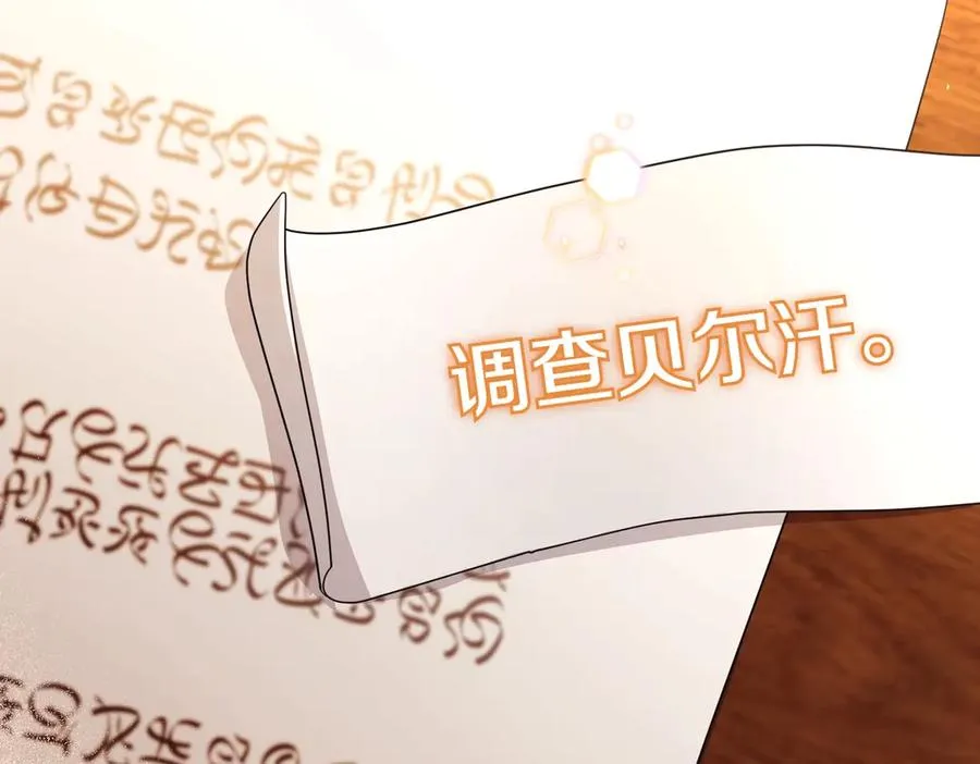 第43话 重要时刻 第198页