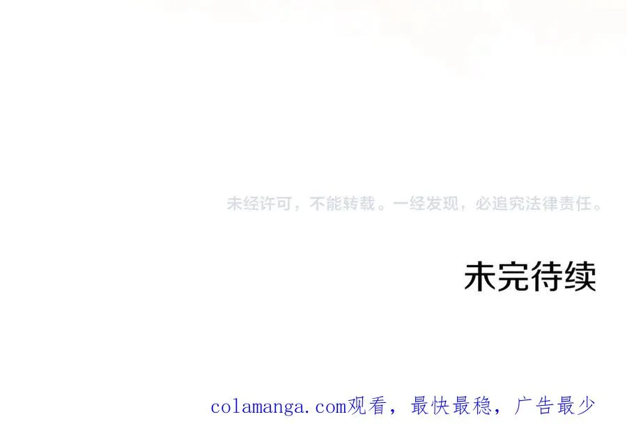第43话 重要时刻 第200页