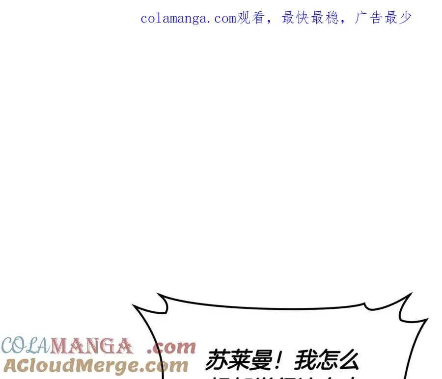 第44话 治疗 第1页