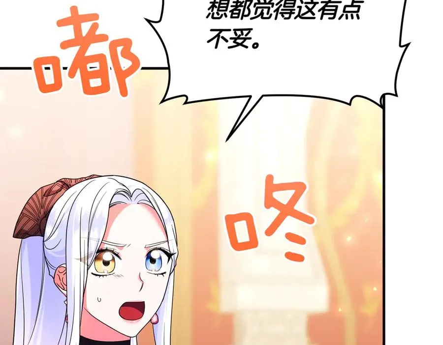 第44话 治疗 第2页