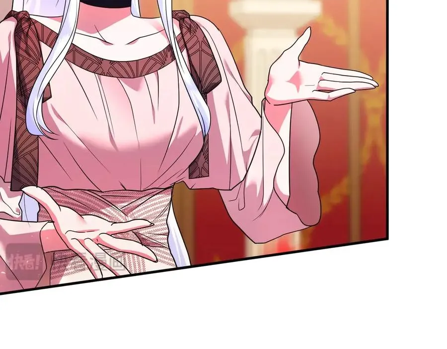 第44话 治疗 第3页