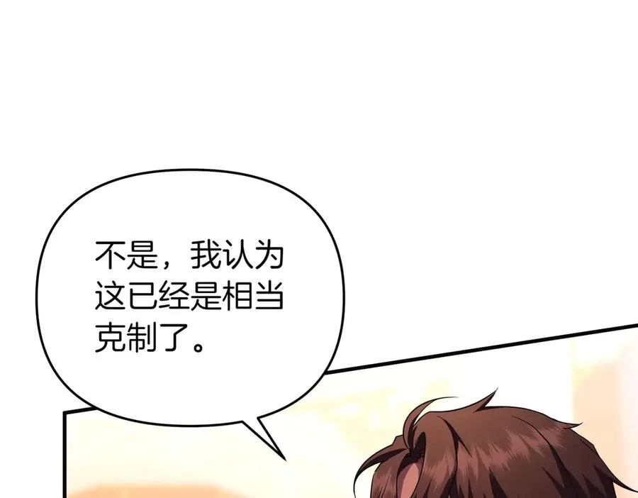 第44话 治疗 第4页