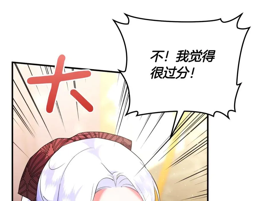 第44话 治疗 第7页