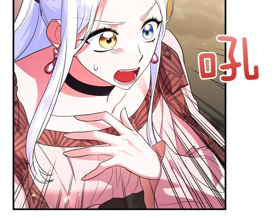 第44话 治疗 第8页