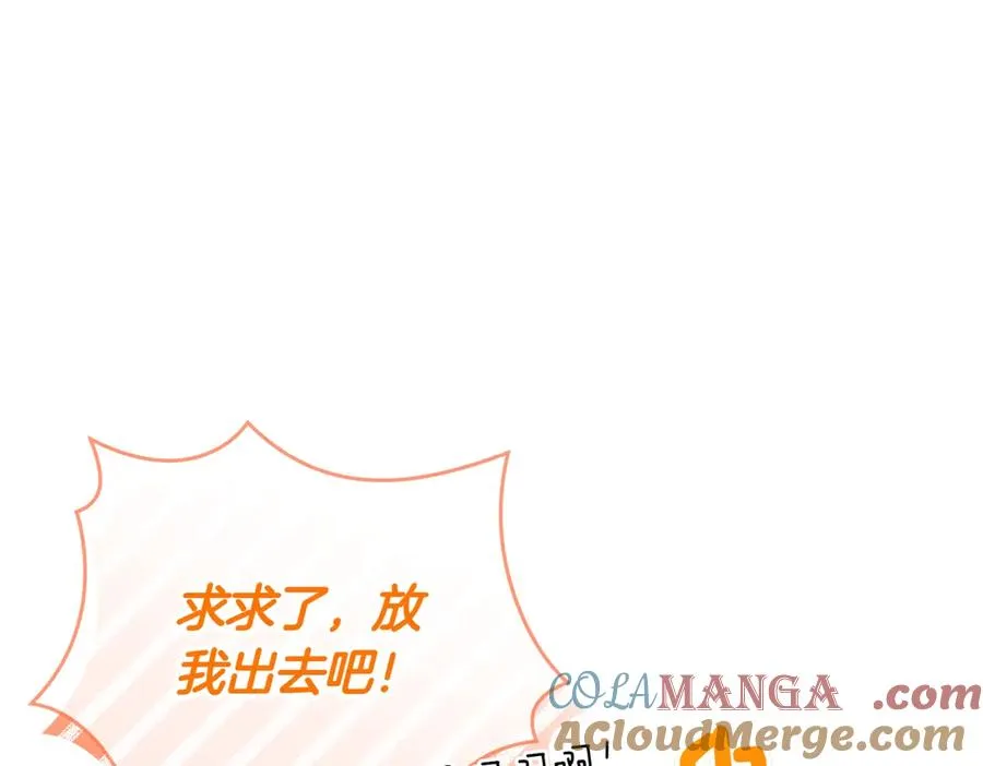 第44话 治疗 第9页