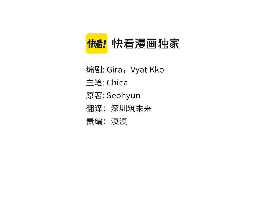 第44话 治疗 第16页