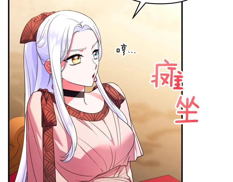 第44话 治疗 第18页
