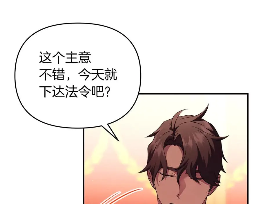 第44话 治疗 第20页