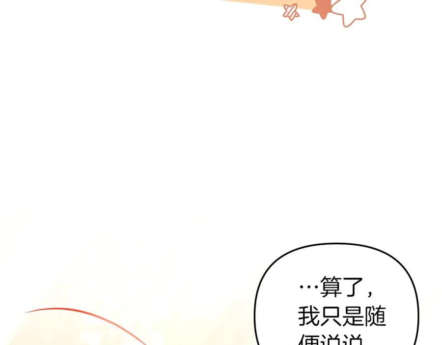 第44话 治疗 第23页