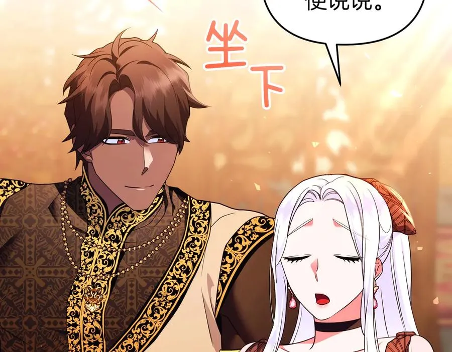 第44话 治疗 第24页