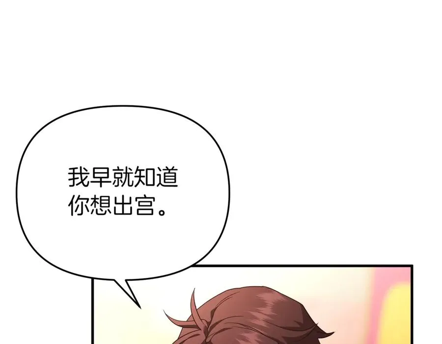 第44话 治疗 第27页