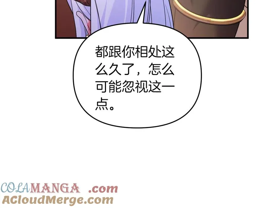 第44话 治疗 第29页