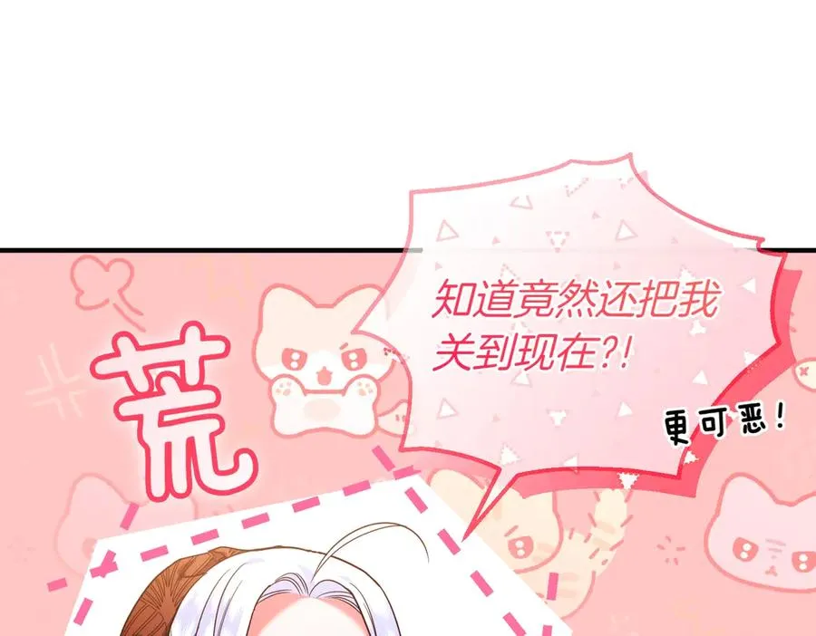 第44话 治疗 第30页