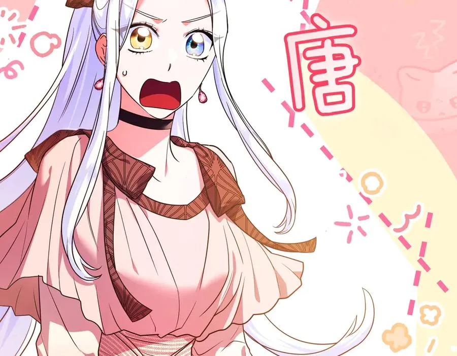第44话 治疗 第31页