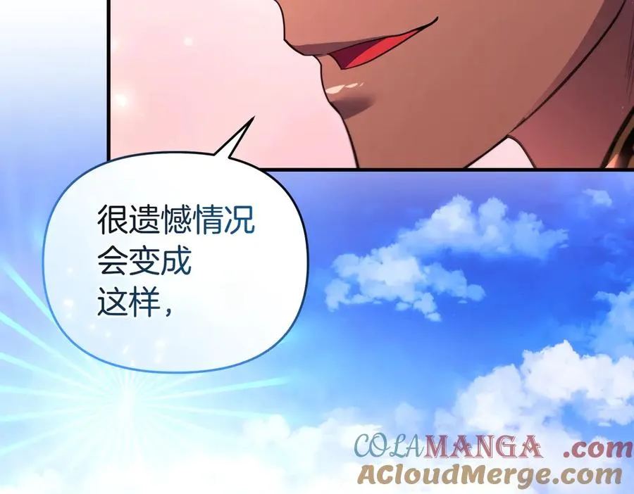 第44话 治疗 第33页