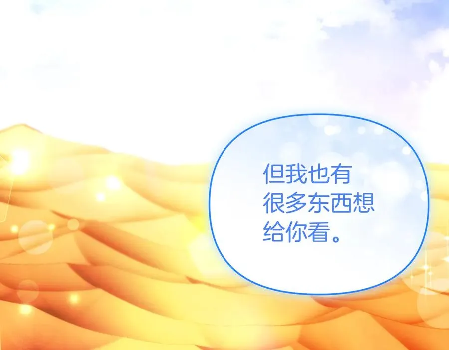 第44话 治疗 第34页