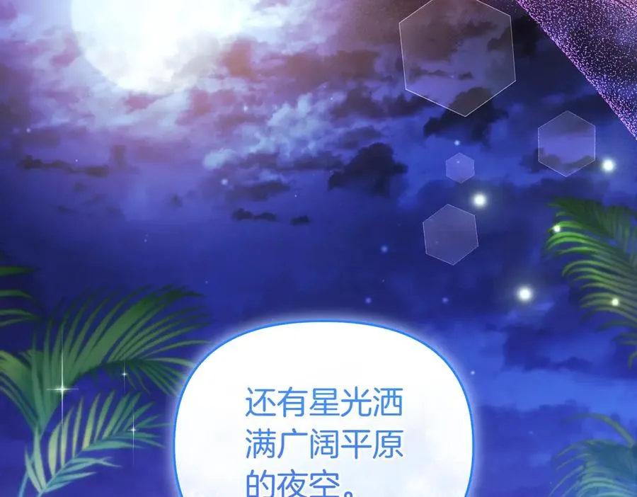 第44话 治疗 第36页