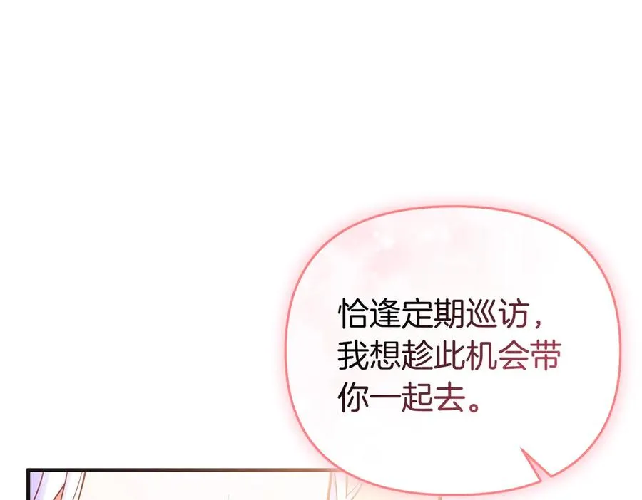 第44话 治疗 第38页