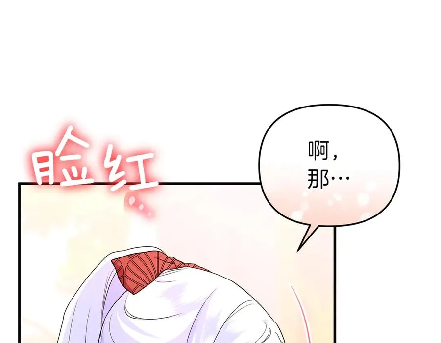 第44话 治疗 第44页