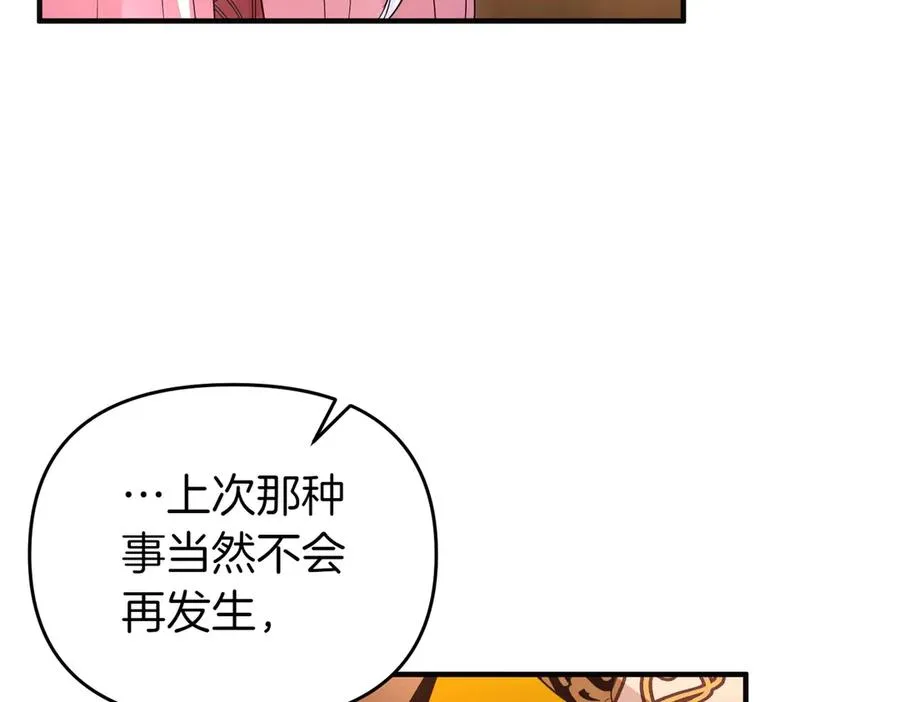 第44话 治疗 第46页