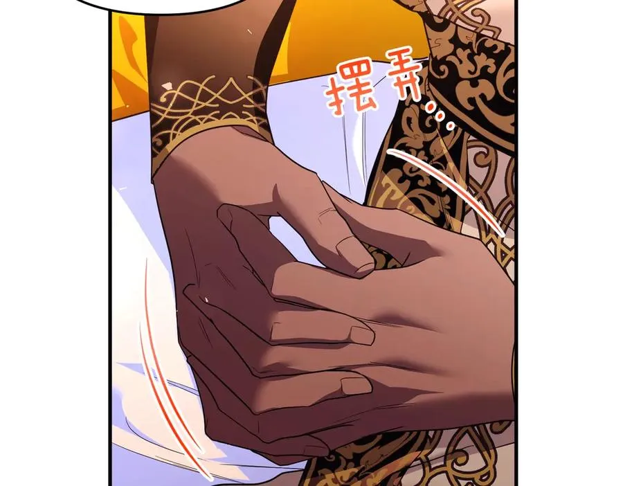 第44话 治疗 第47页