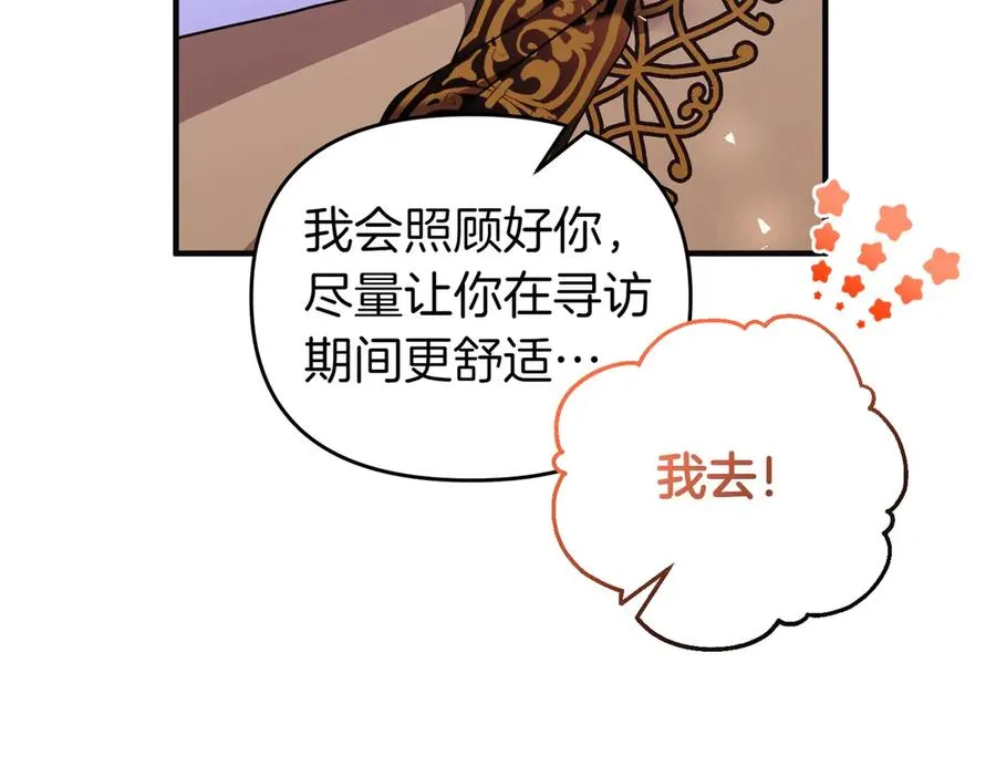 第44话 治疗 第48页