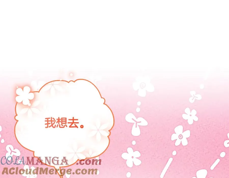 第44话 治疗 第49页
