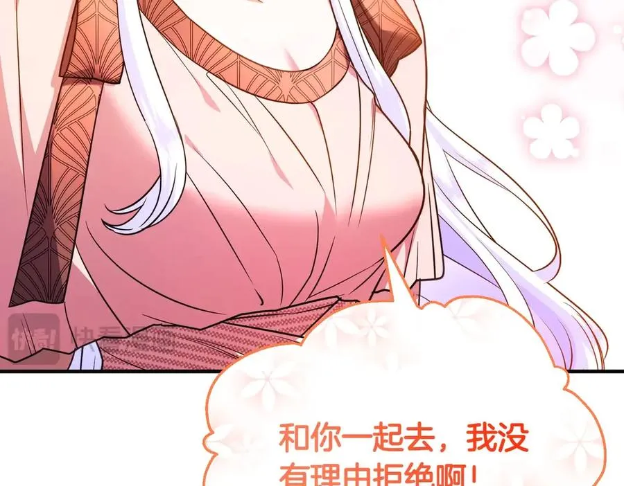第44话 治疗 第51页