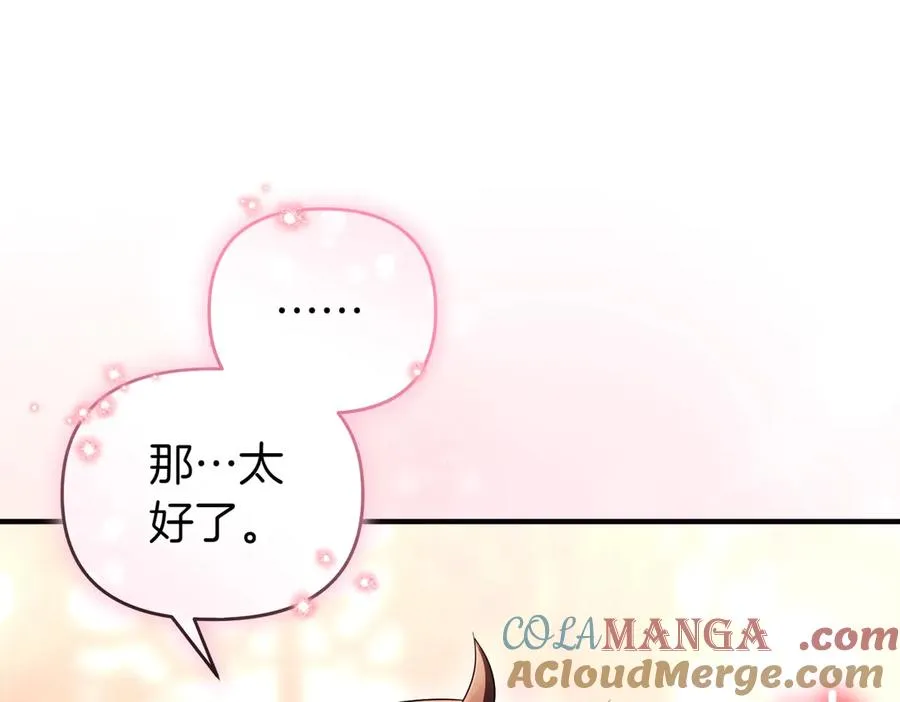 第44话 治疗 第53页
