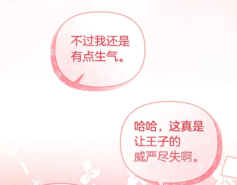 第44话 治疗 第56页