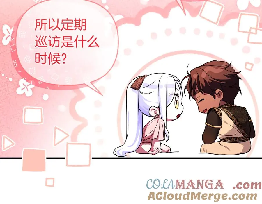 第44话 治疗 第57页