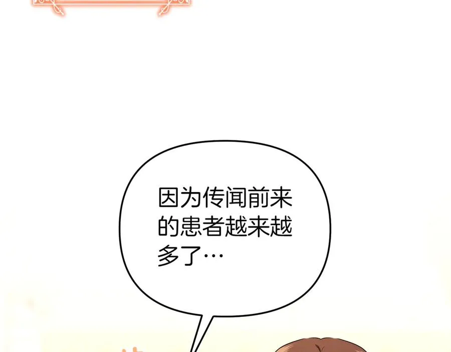 第44话 治疗 第60页