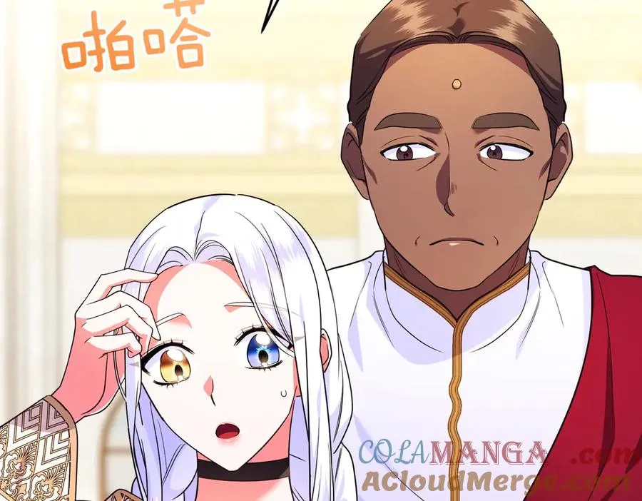 第44话 治疗 第61页