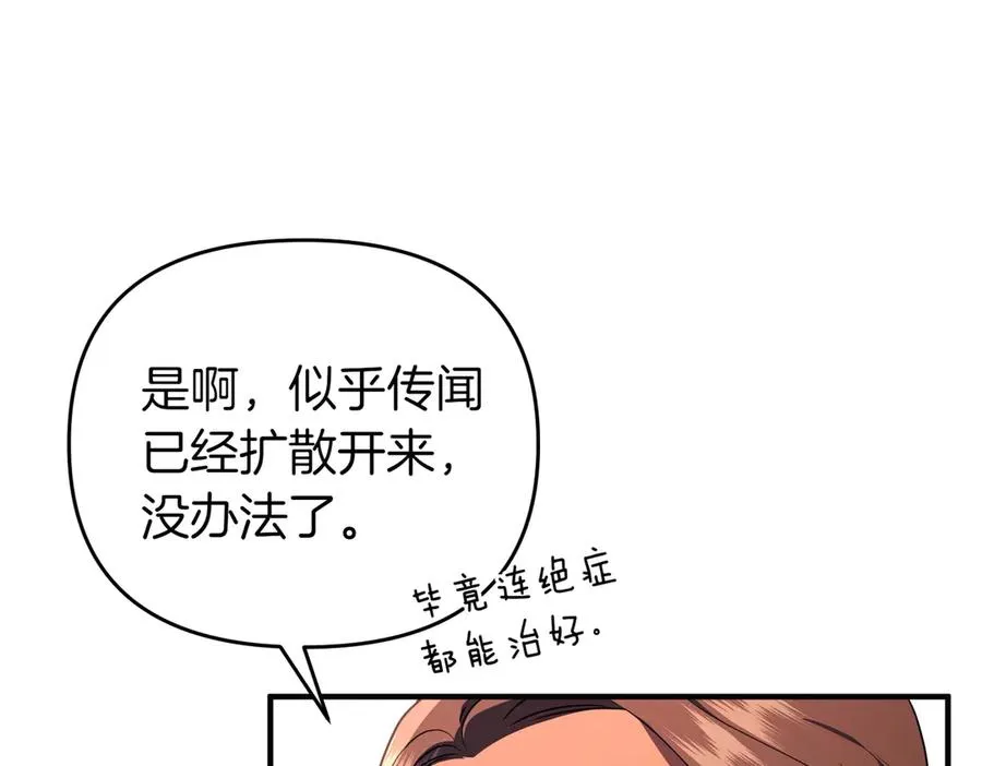 第44话 治疗 第64页