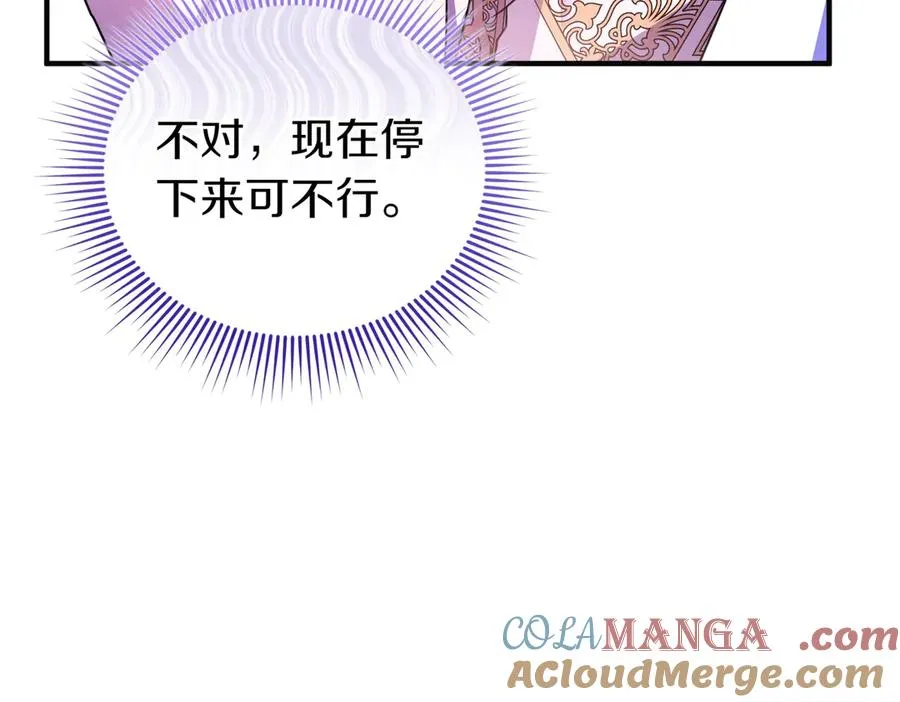 第44话 治疗 第69页