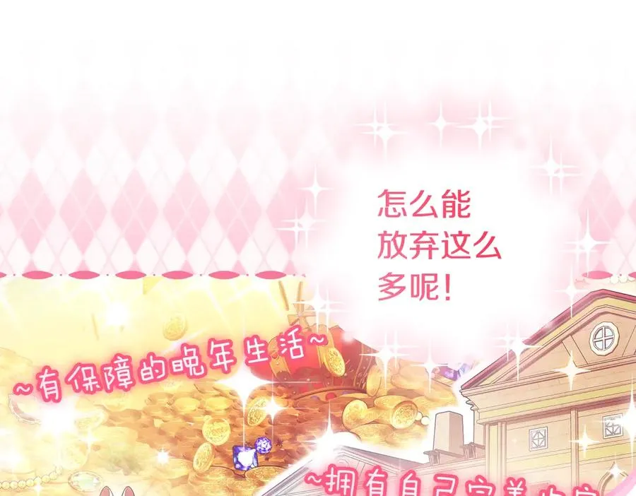 第44话 治疗 第70页