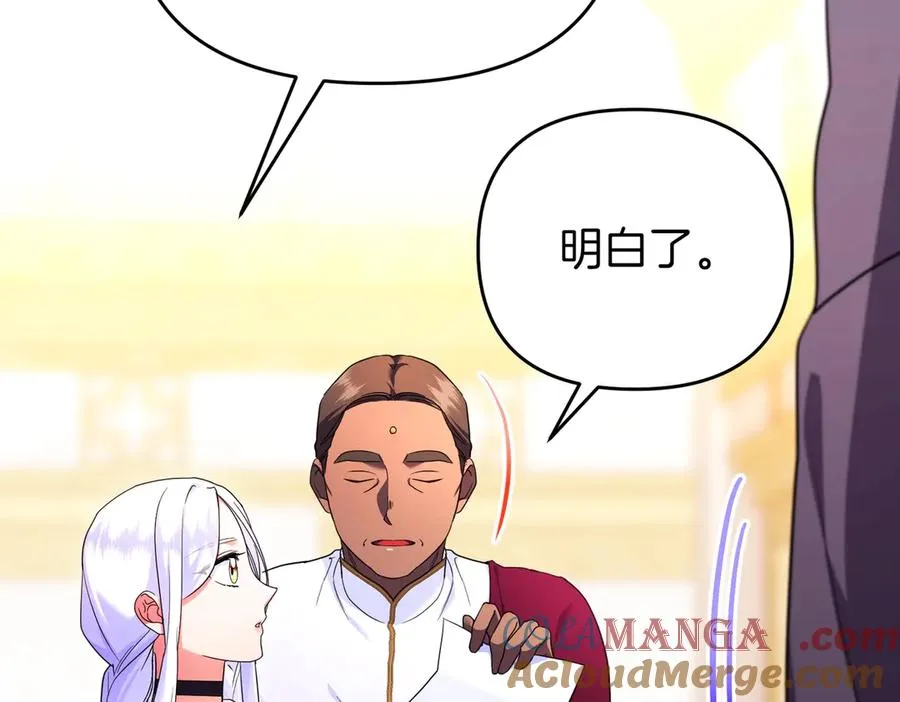 第44话 治疗 第73页
