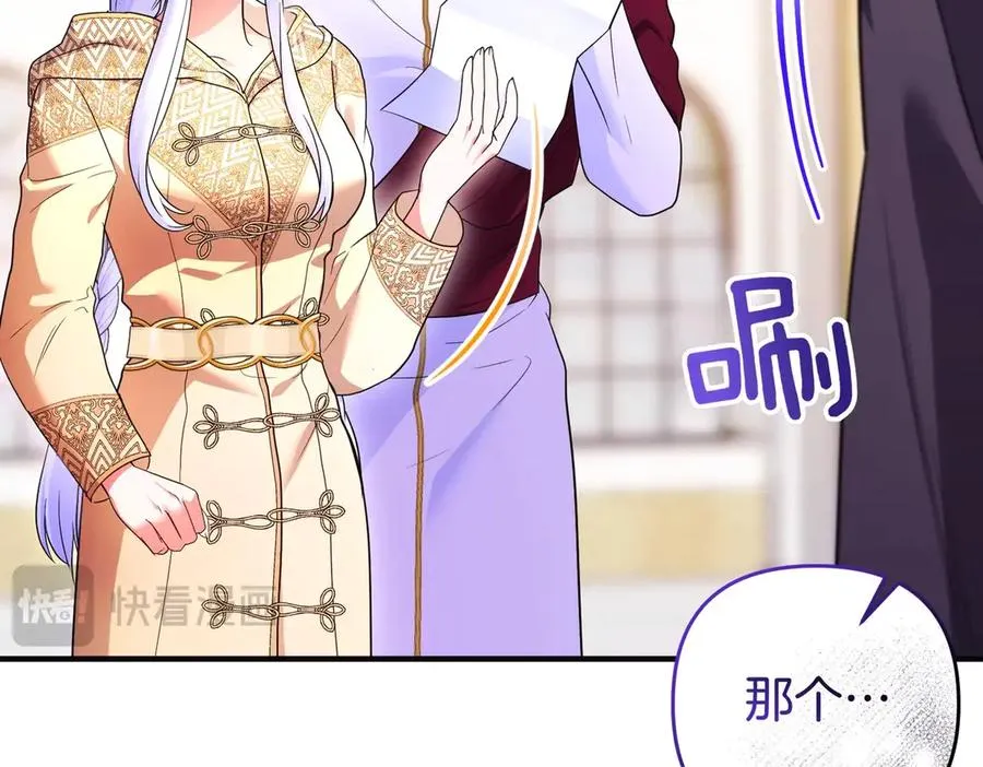 第44话 治疗 第74页