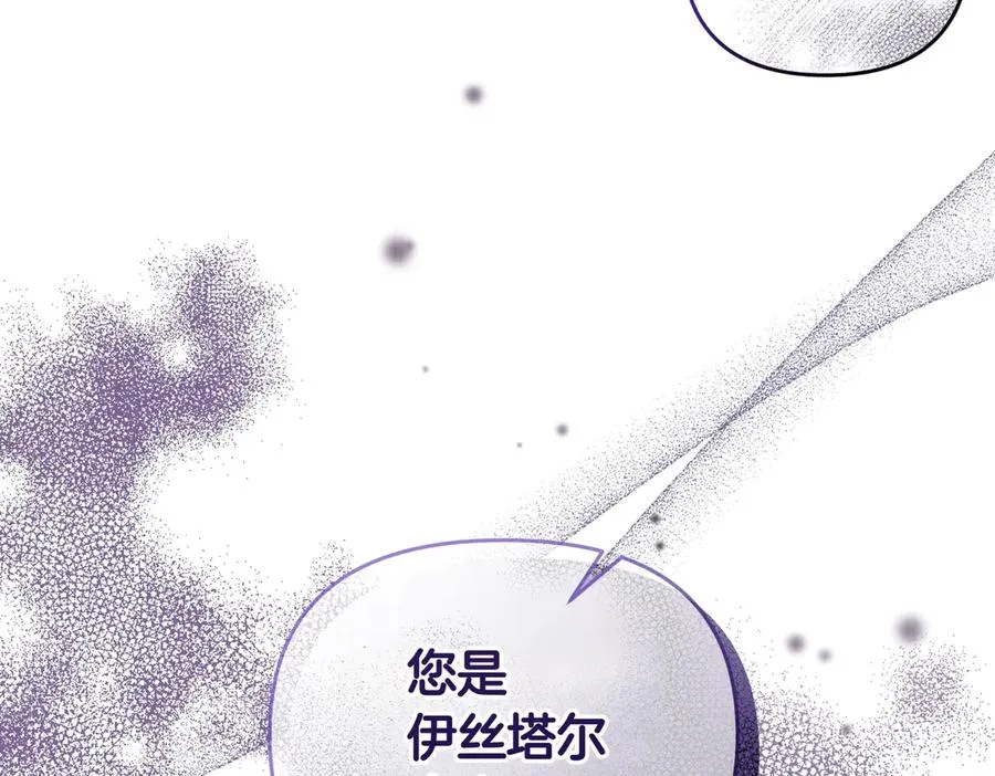 第44话 治疗 第75页