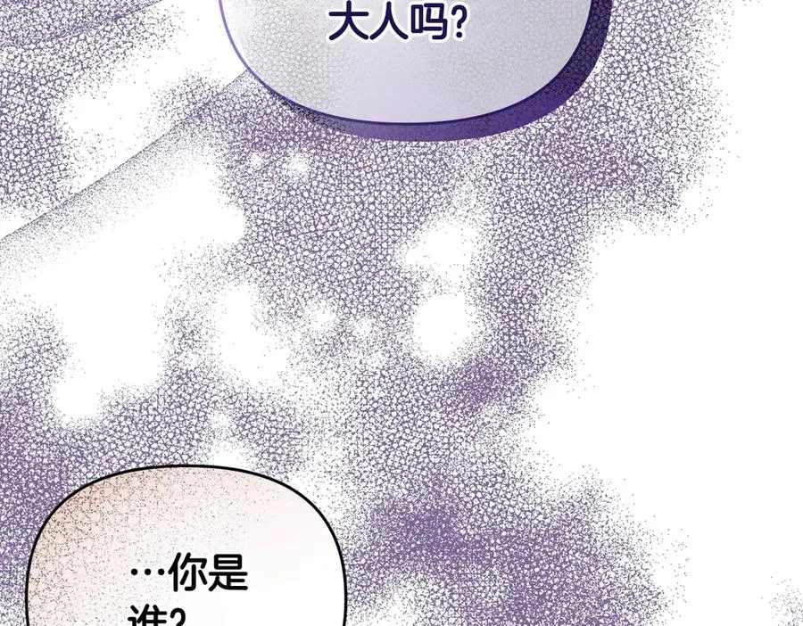 第44话 治疗 第76页