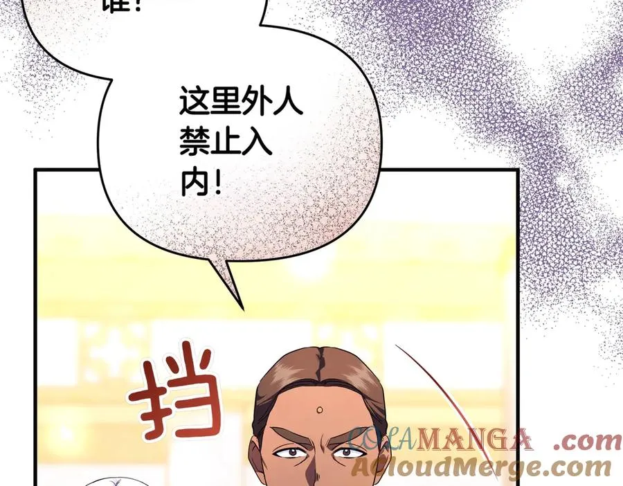 第44话 治疗 第77页