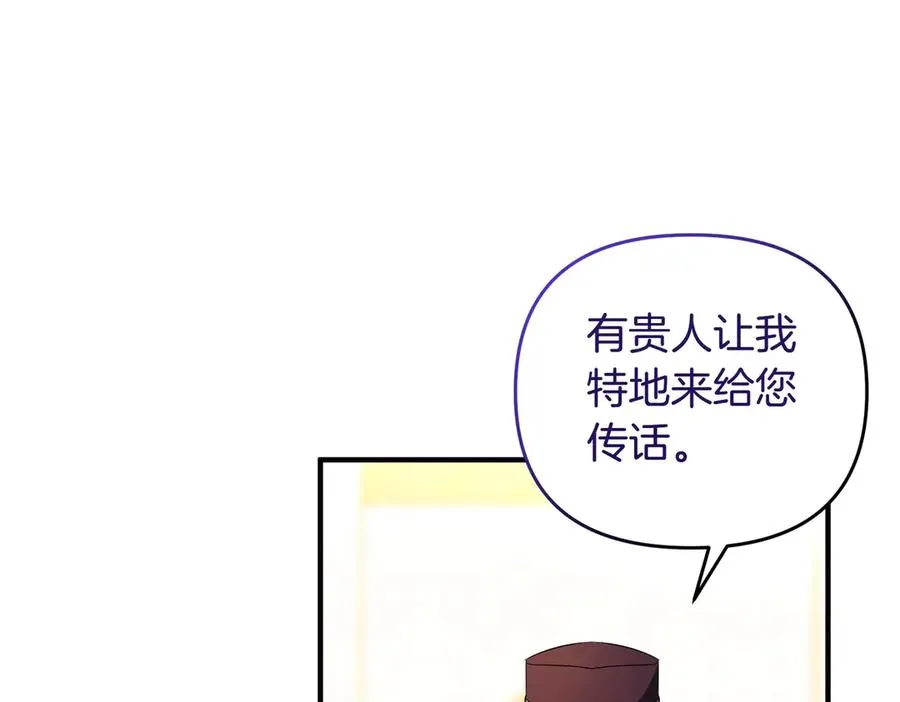第44话 治疗 第80页