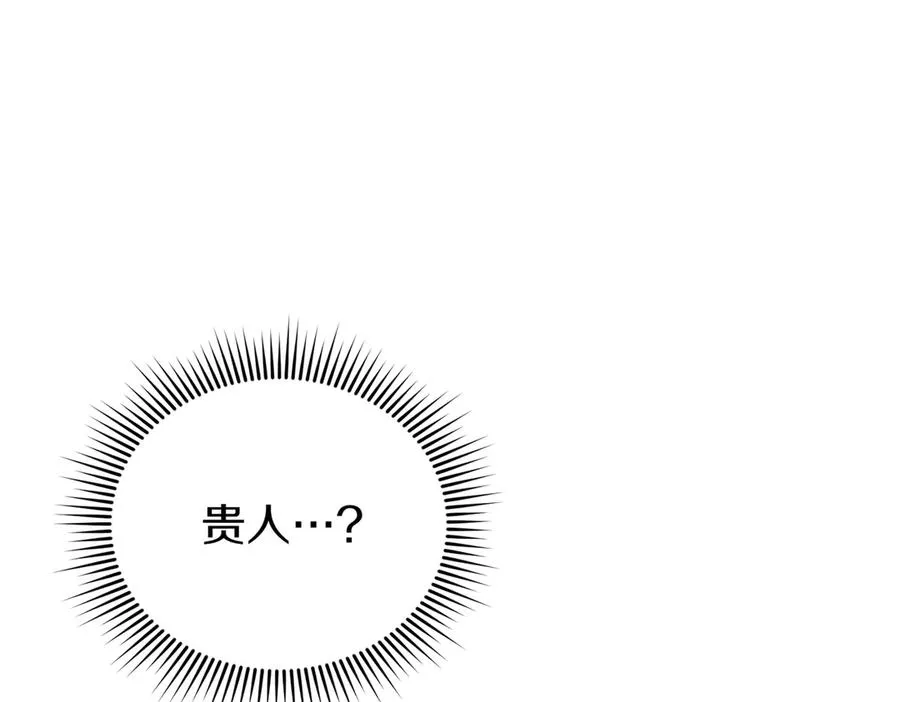 第44话 治疗 第82页