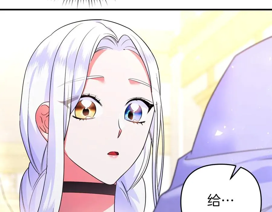 第44话 治疗 第83页