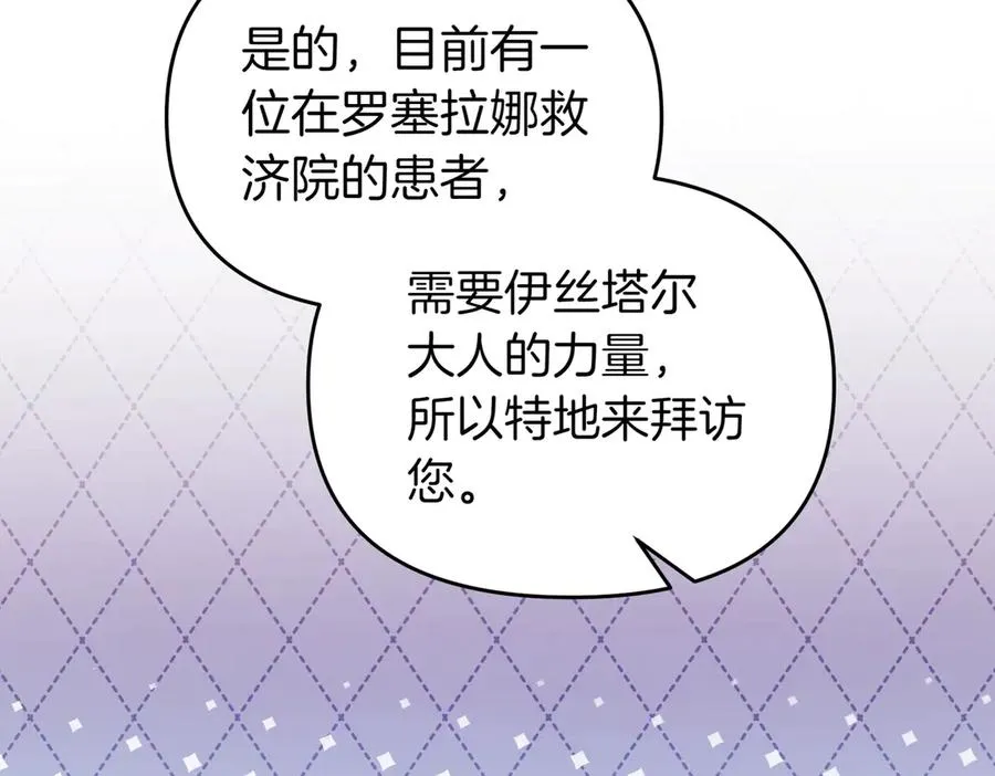第44话 治疗 第92页