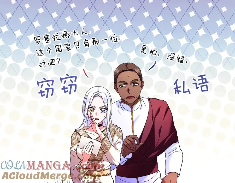 第44话 治疗 第93页