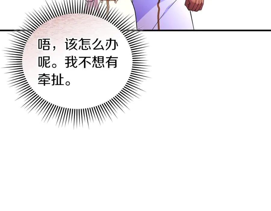 第44话 治疗 第94页